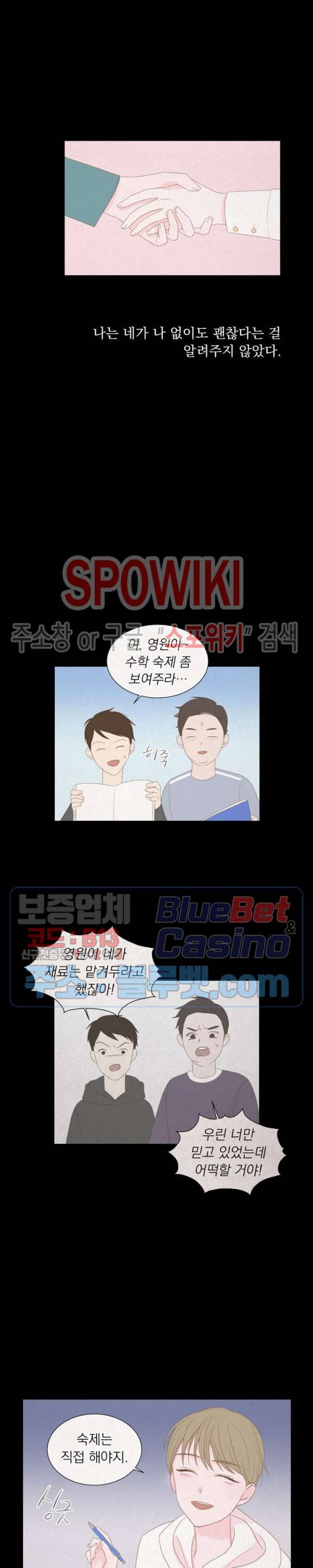 씨방것들 24화 2