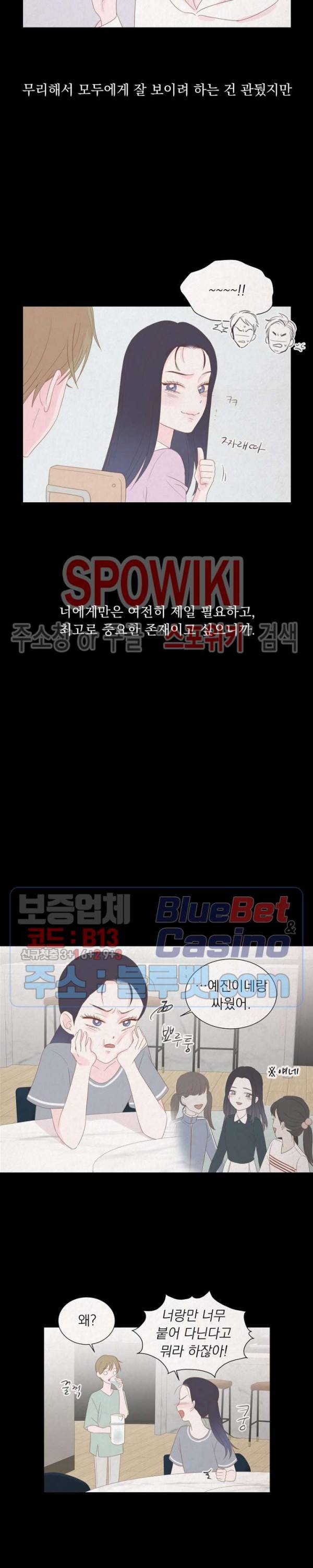 씨방것들 24화 3