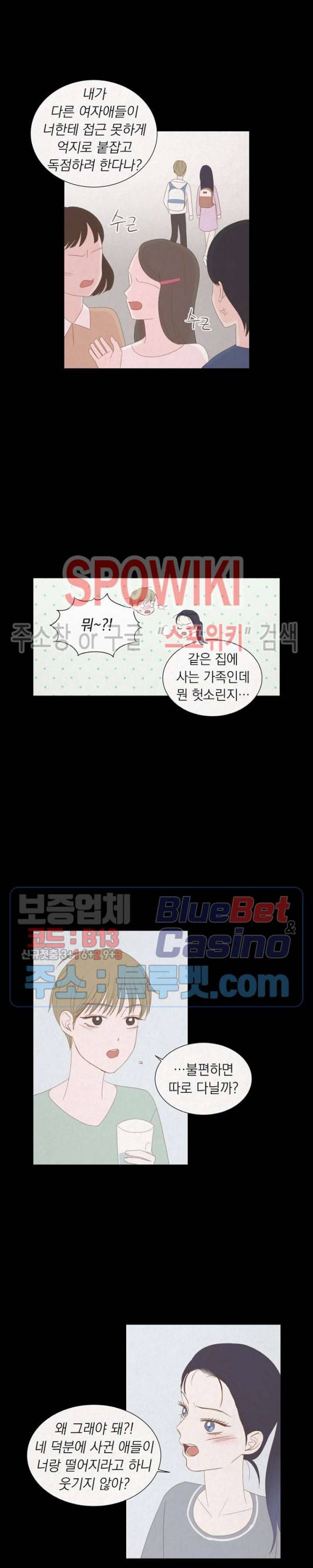 씨방것들 24화 4