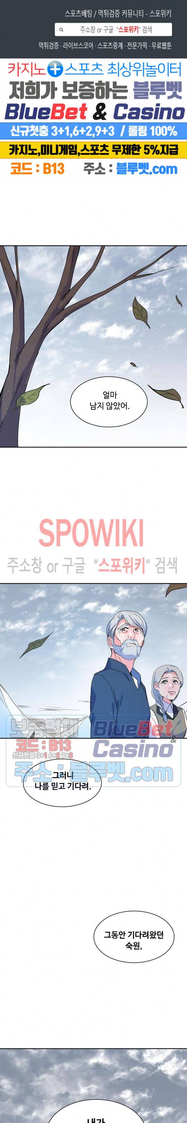 린지 앤 린지안 99화 1