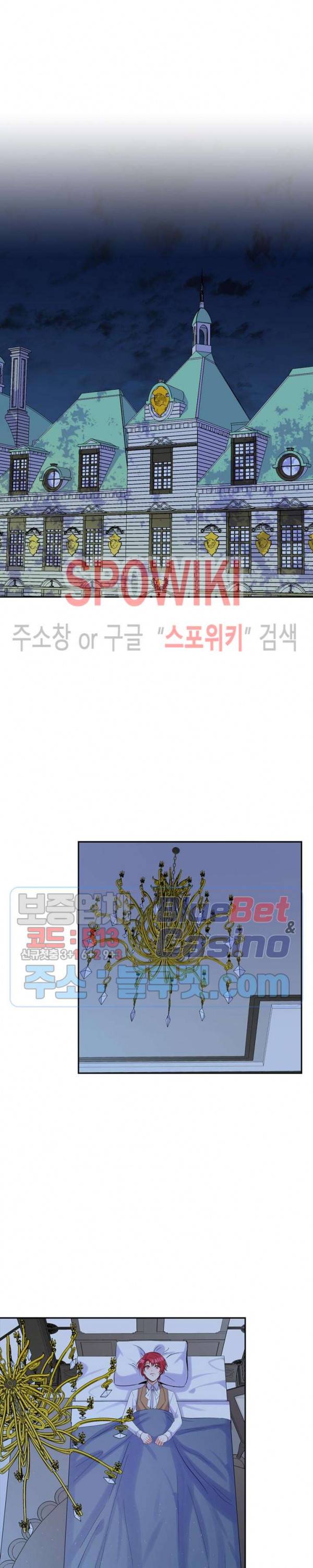 린지 앤 린지안 99화 3