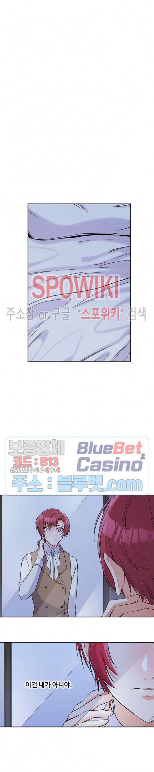 린지 앤 린지안 99화 5