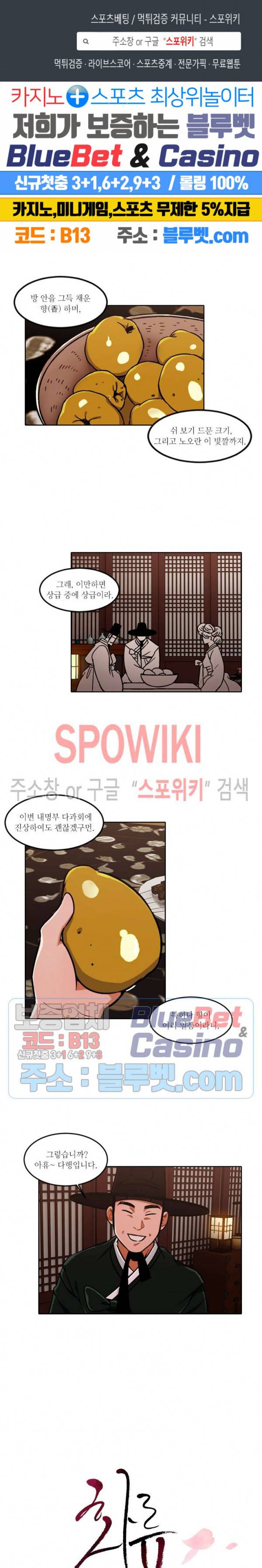 화류(花柳) 67화 1