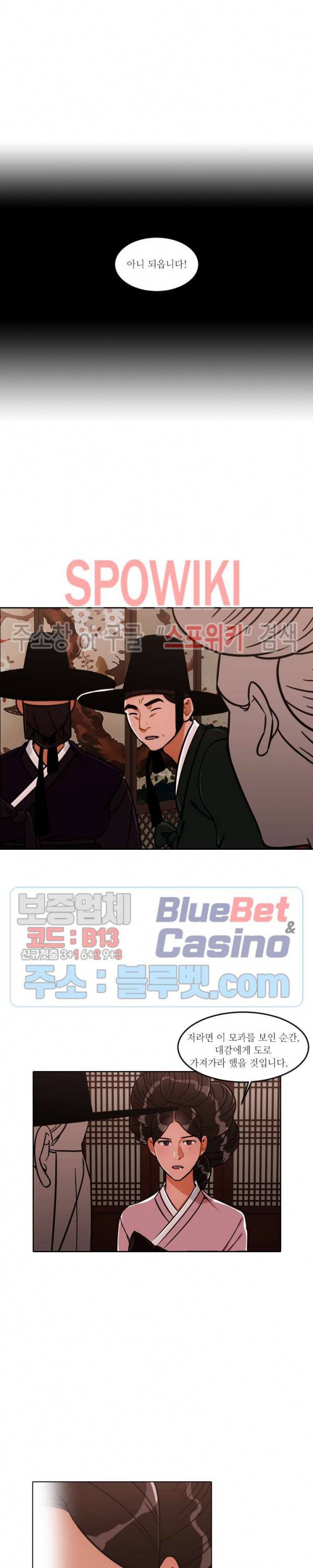 화류(花柳) 67화 3