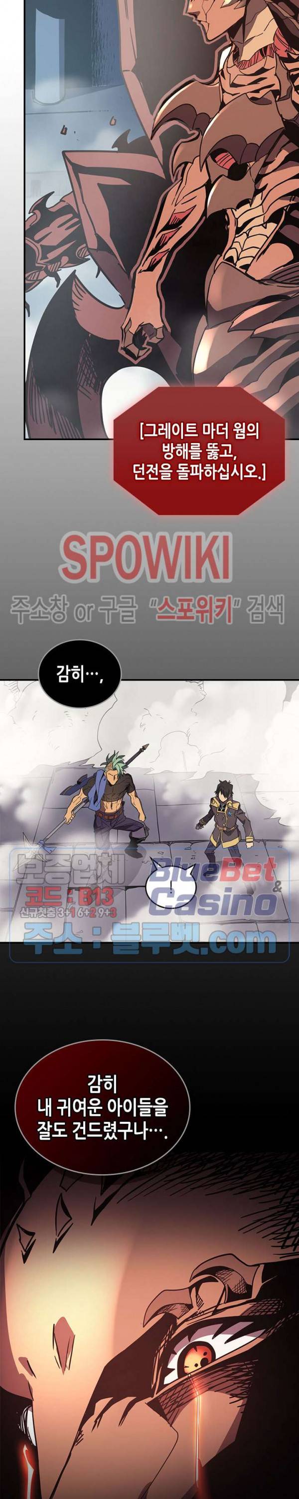 귀환자의 마법은 특별해야 합니다 111화 4