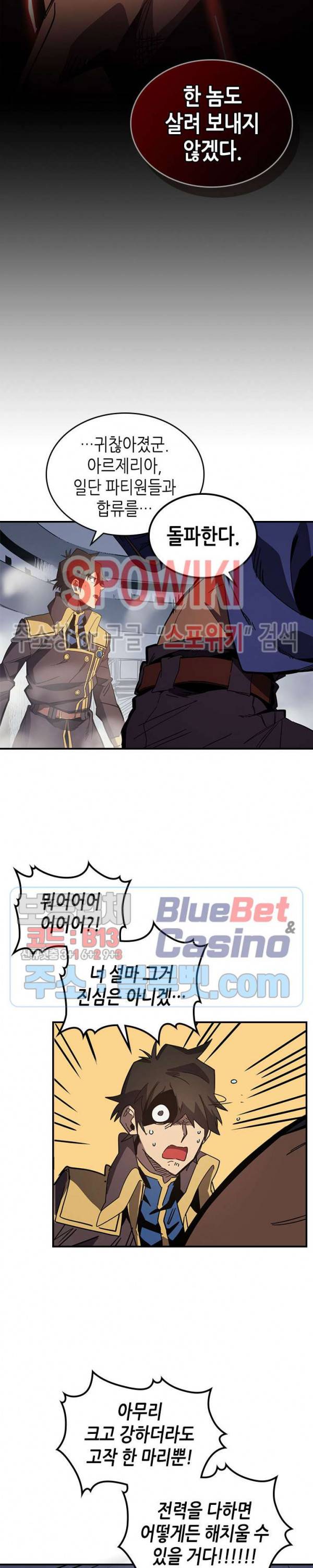 귀환자의 마법은 특별해야 합니다 111화 5