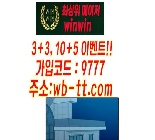 인싸라이프 37화 1