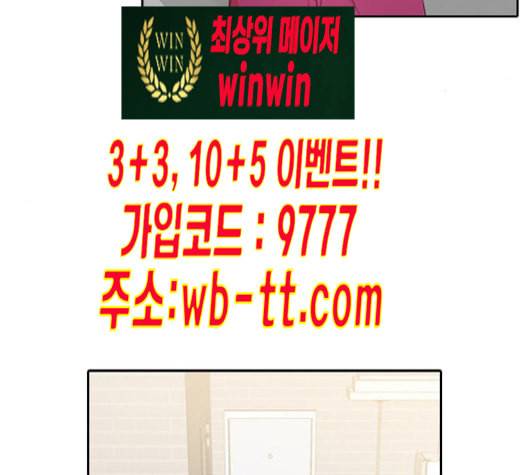 인싸라이프 37화 5