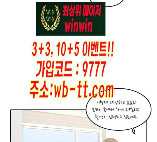 인싸라이프 37화 8