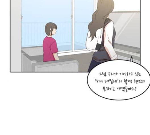 인싸라이프 37화 9