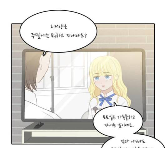 인싸라이프 37화 10