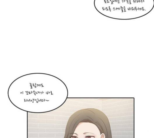 인싸라이프 37화 11