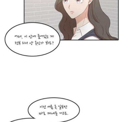 인싸라이프 37화 12
