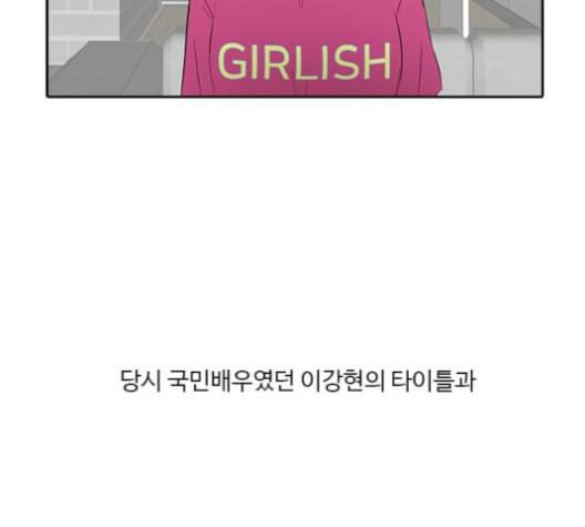 인싸라이프 37화 16
