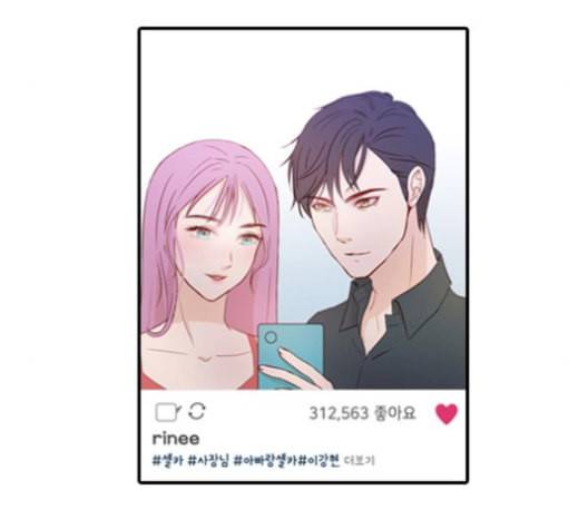 인싸라이프 37화 17