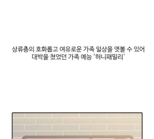 인싸라이프 37화 18