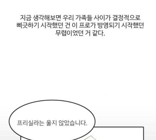 인싸라이프 37화 20