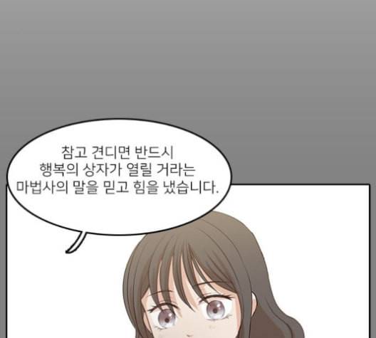 인싸라이프 37화 22