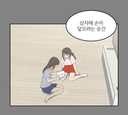 인싸라이프 37화 24