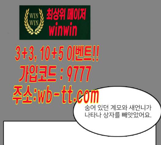 인싸라이프 37화 25