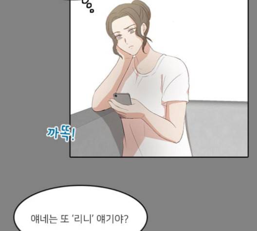 인싸라이프 37화 30