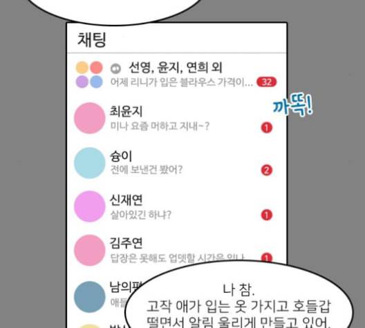 인싸라이프 37화 31