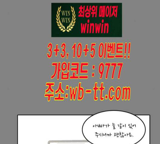 인싸라이프 37화 34