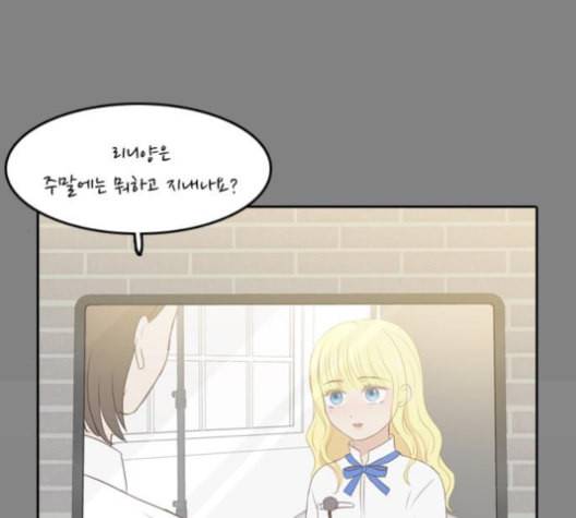 인싸라이프 37화 36