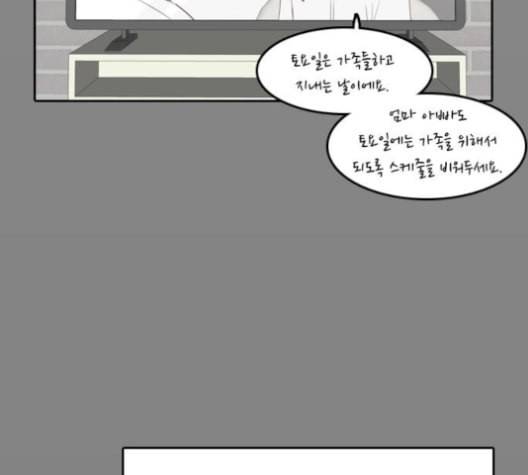 인싸라이프 37화 37