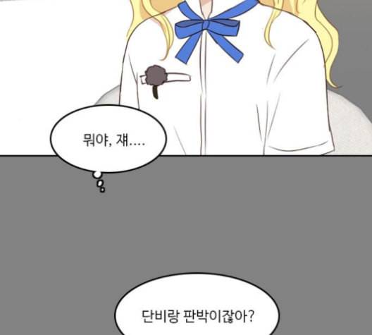 인싸라이프 37화 40