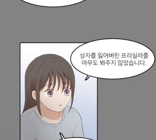 인싸라이프 37화 42
