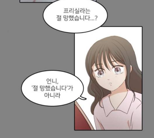 인싸라이프 37화 43