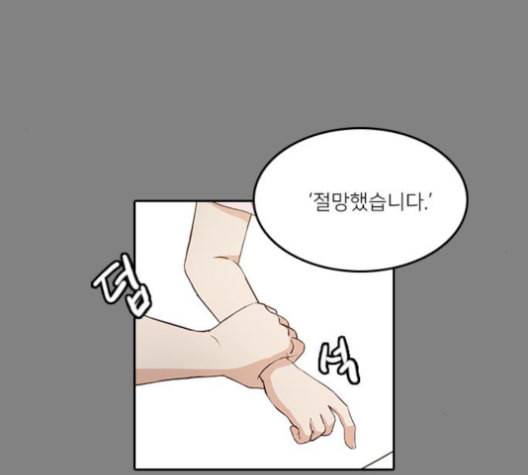 인싸라이프 37화 44