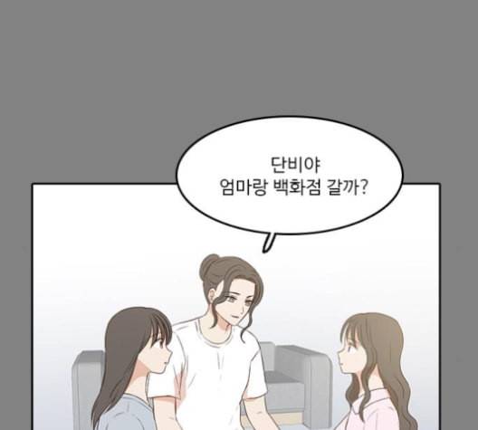 인싸라이프 37화 45