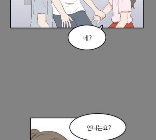 인싸라이프 37화 46