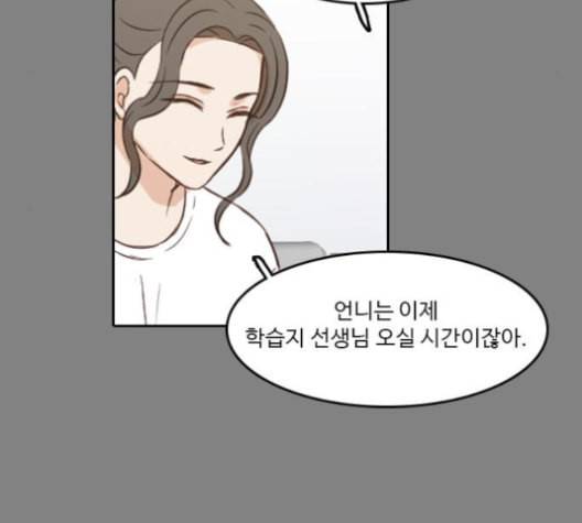 인싸라이프 37화 47