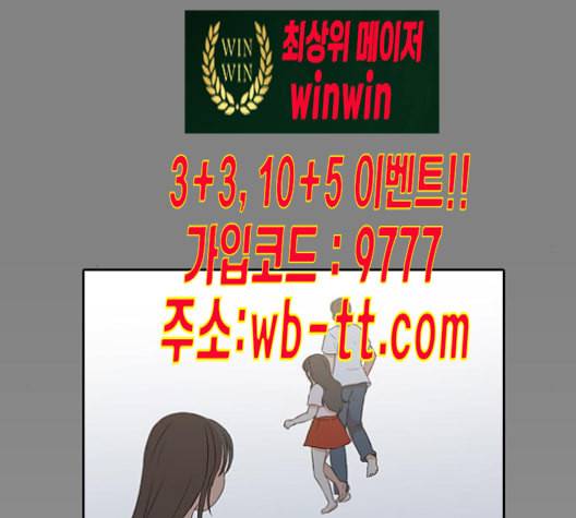 인싸라이프 37화 49