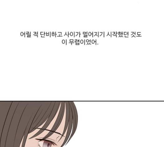인싸라이프 37화 55