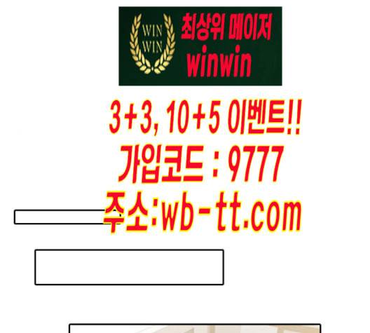 인싸라이프 37화 57