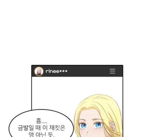 인싸라이프 37화 60