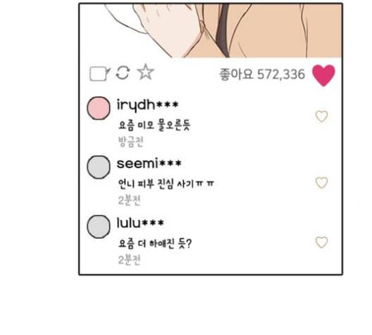 인싸라이프 37화 62
