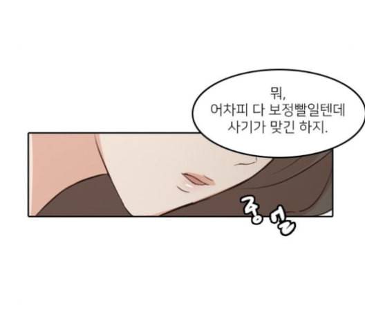 인싸라이프 37화 63