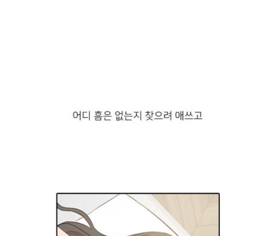 인싸라이프 37화 68