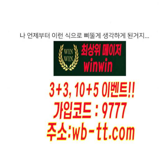 인싸라이프 37화 70