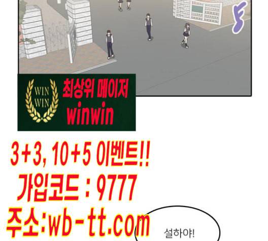 인싸라이프 37화 72