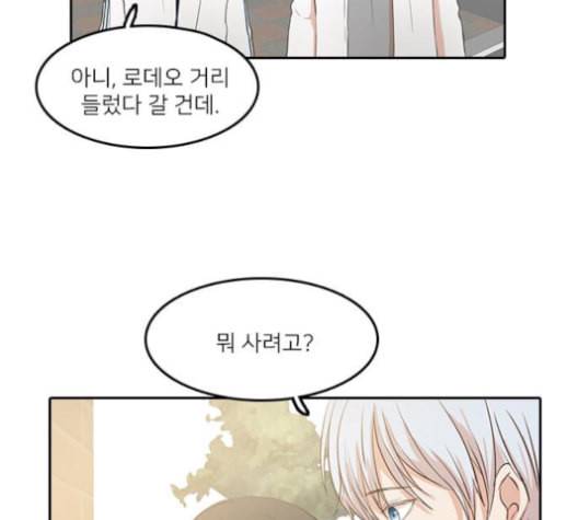 인싸라이프 37화 75