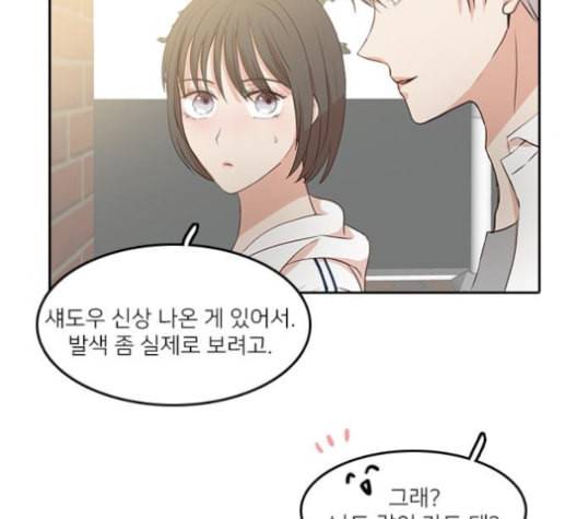 인싸라이프 37화 76