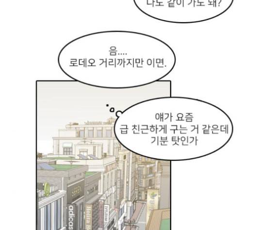 인싸라이프 37화 77