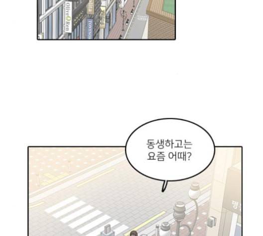인싸라이프 37화 78