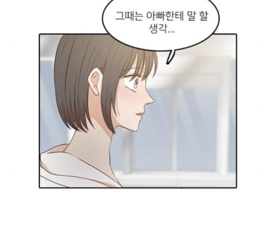 인싸라이프 37화 80